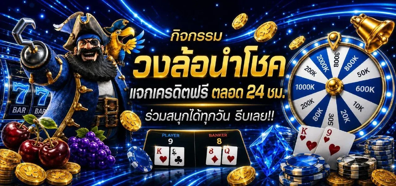 BIGWIN24 ฝากถอนออโต้ไม่มีขั้นต่ำ รองรับทุกธนาคาร